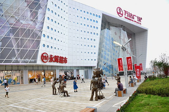 永辉超市(南京江宁万达广场店)旅游景点图片