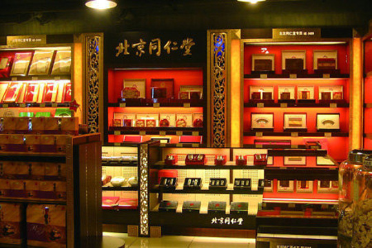 北京同仁堂药房