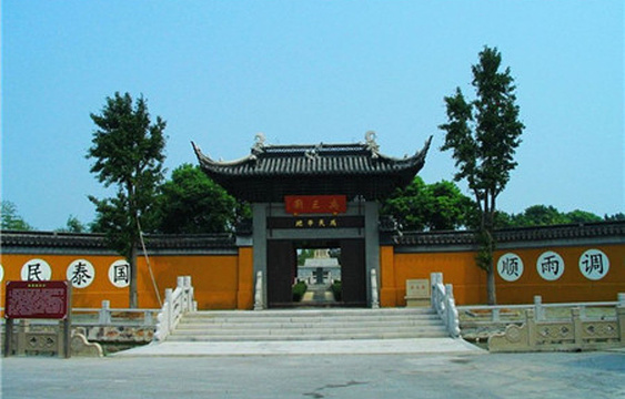 禹王庙旅游景点图片