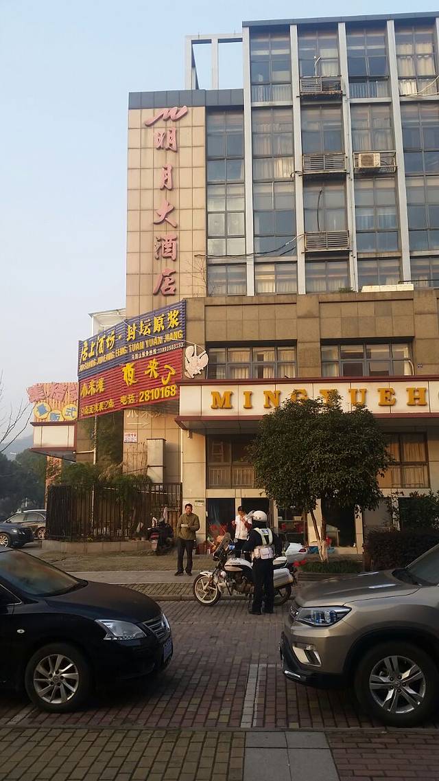 明月大酒店(乡情店)