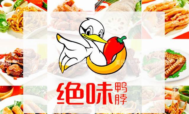 绝味鸭脖(桃州北路店)