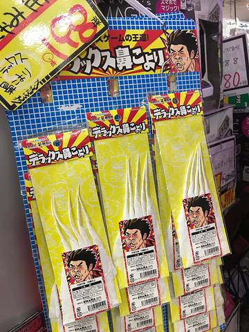 唐吉诃德（国际大道店）