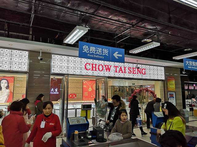 周大生(龙马金行)