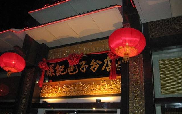 孙记包子(操场城店)