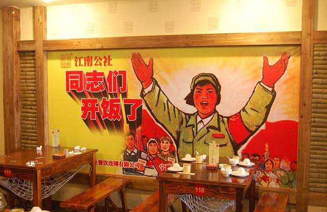 江南公社(滨江路店)