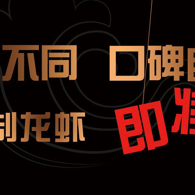 小邢海鲜龙虾烧烤(上海大学店)