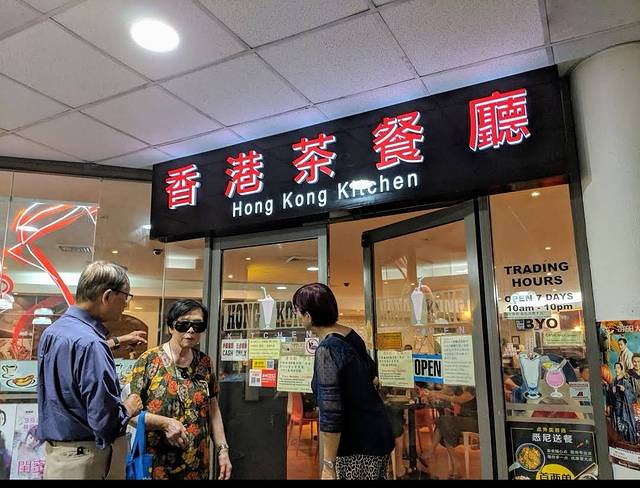 Hong Kong Kitchen