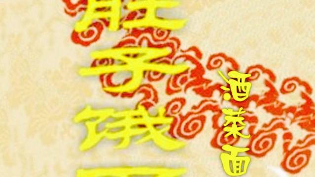 肚子饿了(洛隆路店)