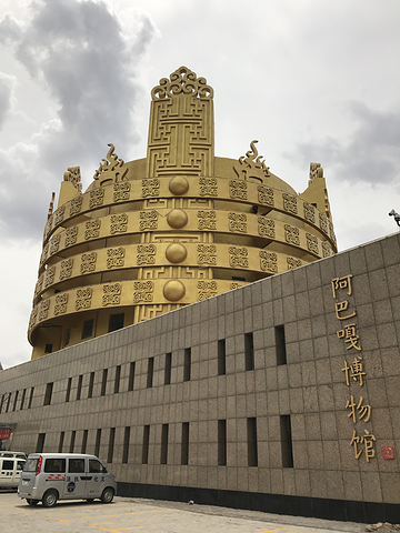 阿巴嘎博物馆