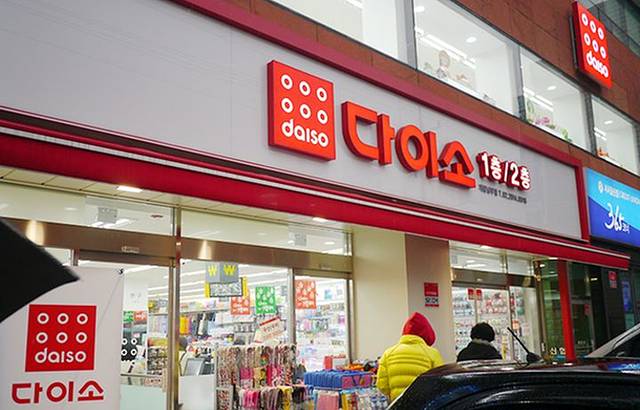 DAISO(イオンタウン大田店)