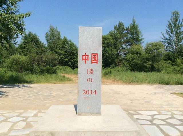 中国138号界碑