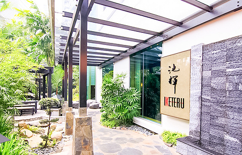Iketeru Restaurant