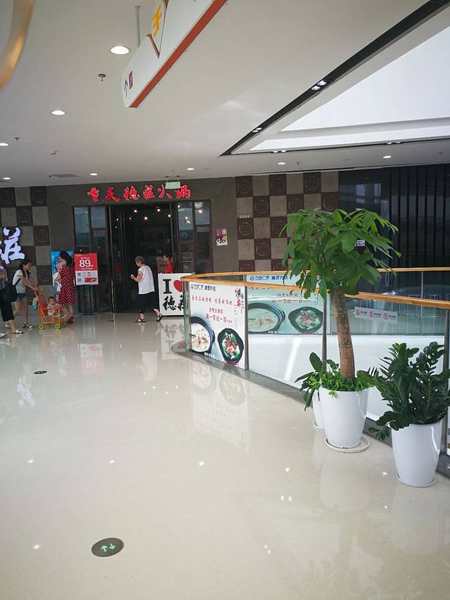 重庆辣度火锅(华隆步步高店)