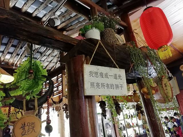老脸西南民俗菜馆(希望店)