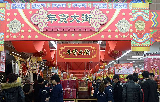 大润发(大沽南路店)