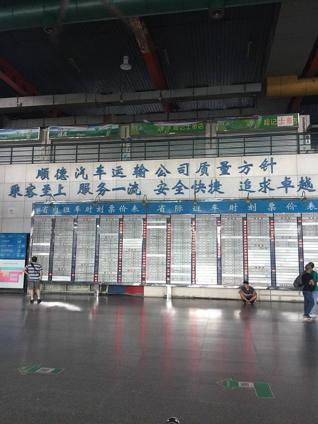 顺德汽车客运总站