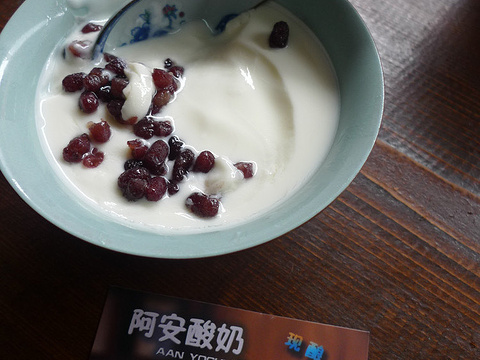 丽江印象酸奶旅游景点图片