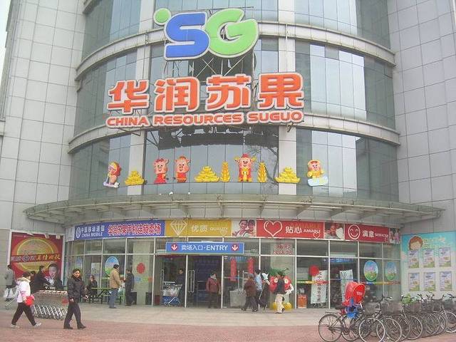 华润苏果(清凉门购物中心店)