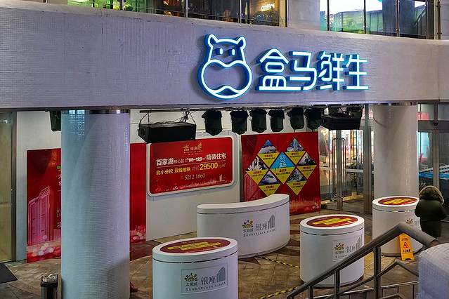 盒马鲜生(21世纪太阳城购物中心店)