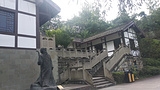 内江书画院