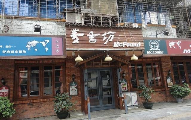 麦香坊(伏波店)