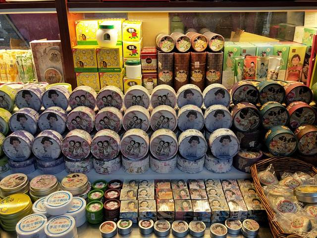 上海女人雪花膏名酒名烟(人民广场店)