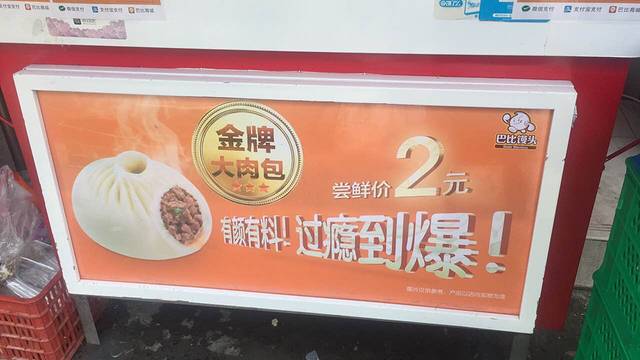 巴比馒头(兰陵路店)