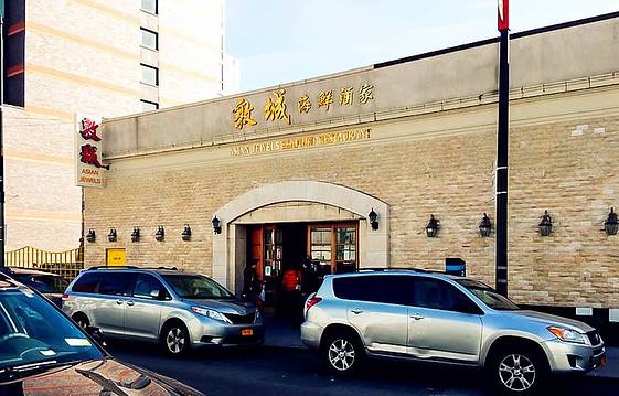 Asian Jewels Seafood Restaurant