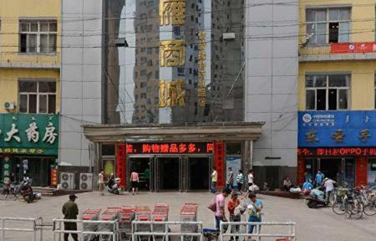 北雁商城(围场店)