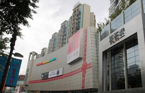 喜荟城购物中心的图片