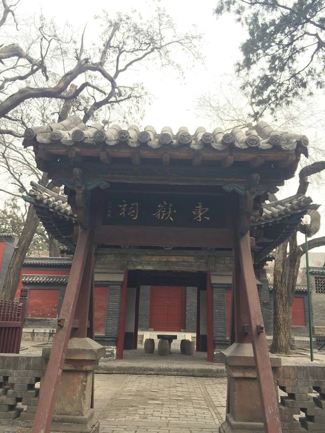 东岳祠