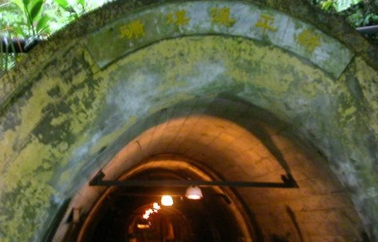 新平溪煤矿博物园区