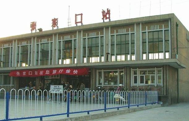 张家口站