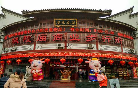 城隍庙购物广场