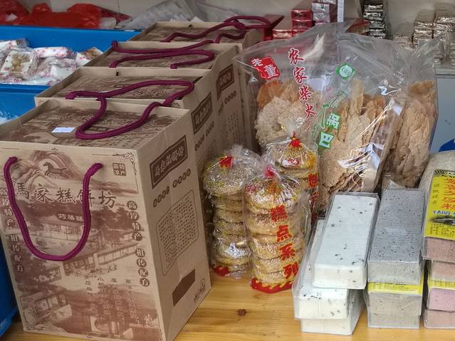 马家糕饼坊(高淳老街店)