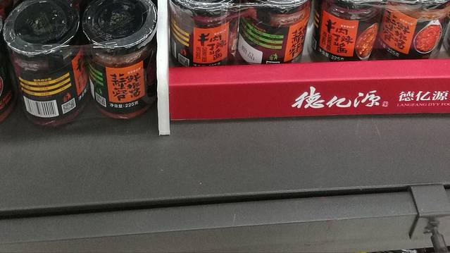 瑞昌超市(城马路店)