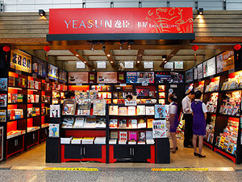 逸臣书屋（广州白云机场西连楼一层店）旅游景点图片