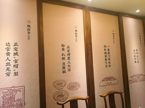 陈饸子饸烙村