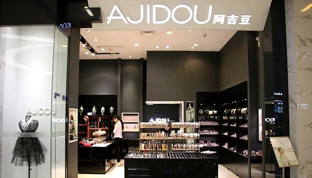 AJIDOU(乐虹坊精致生活广场店)旅游景点图片
