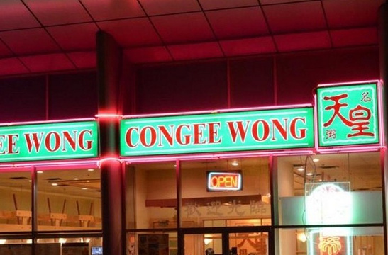 Congee Wong旅游景点图片