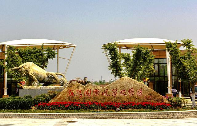 中国海湾风筝放飞场