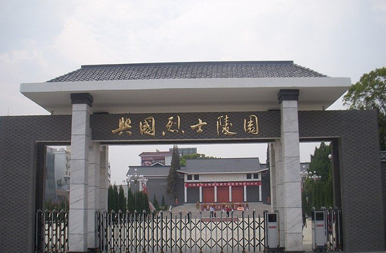 兴国烈士陵园旅游景点图片