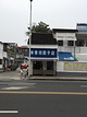 米香坊团子店(解放东路店)