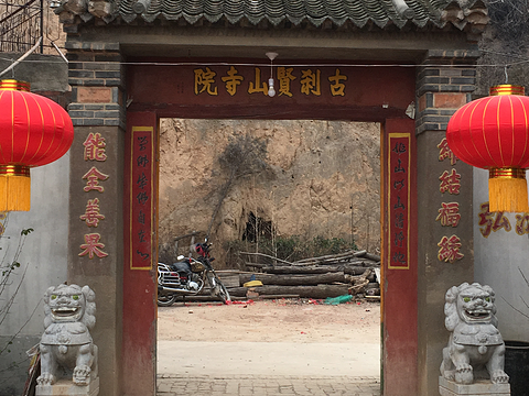 信阳市贤山寺图片