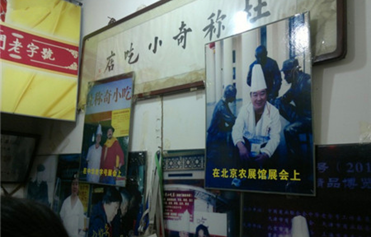 杜称奇小吃店(广开六马路店)