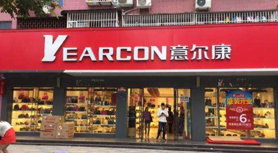 意尔康(胖东来生活广场店)