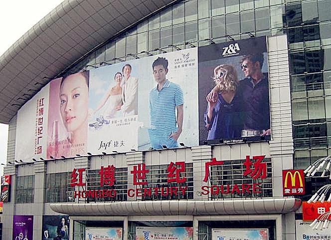 红博会展购物广场