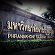Phranakhon Rajabhat University