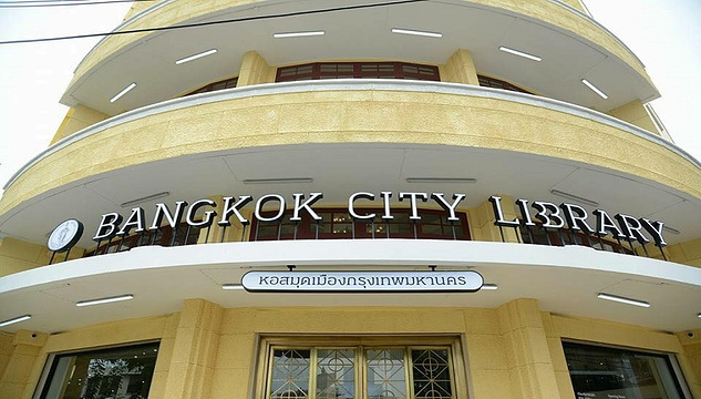 Bangkok City Library旅游景点图片