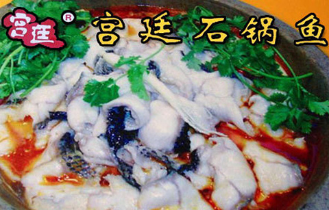 宫廷石锅鱼(安海店)